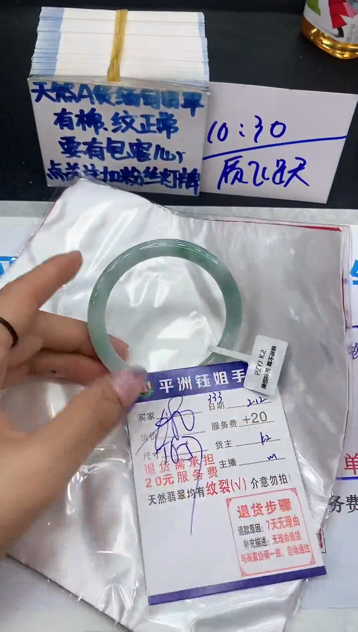 【闪购商品】翡翠手镯未镶嵌1111111111