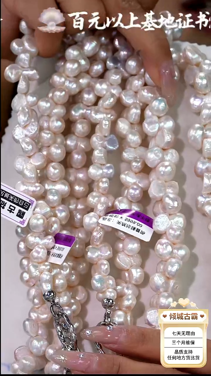 未镶嵌项链淡水珍珠274多样性发货 发其一