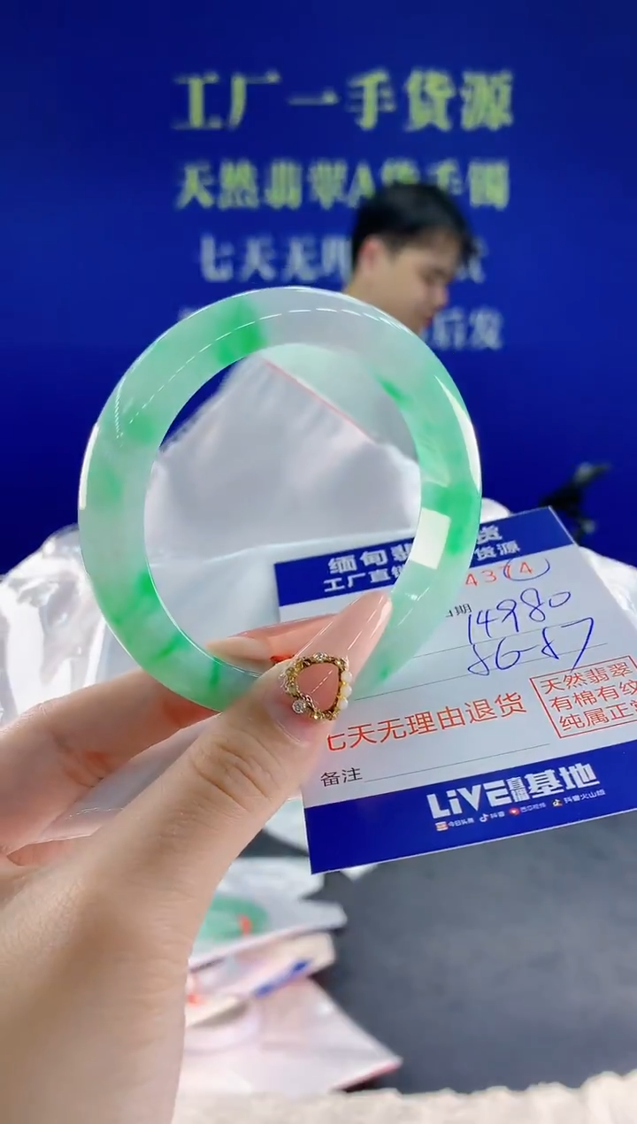 未镶嵌手镯翡翠74