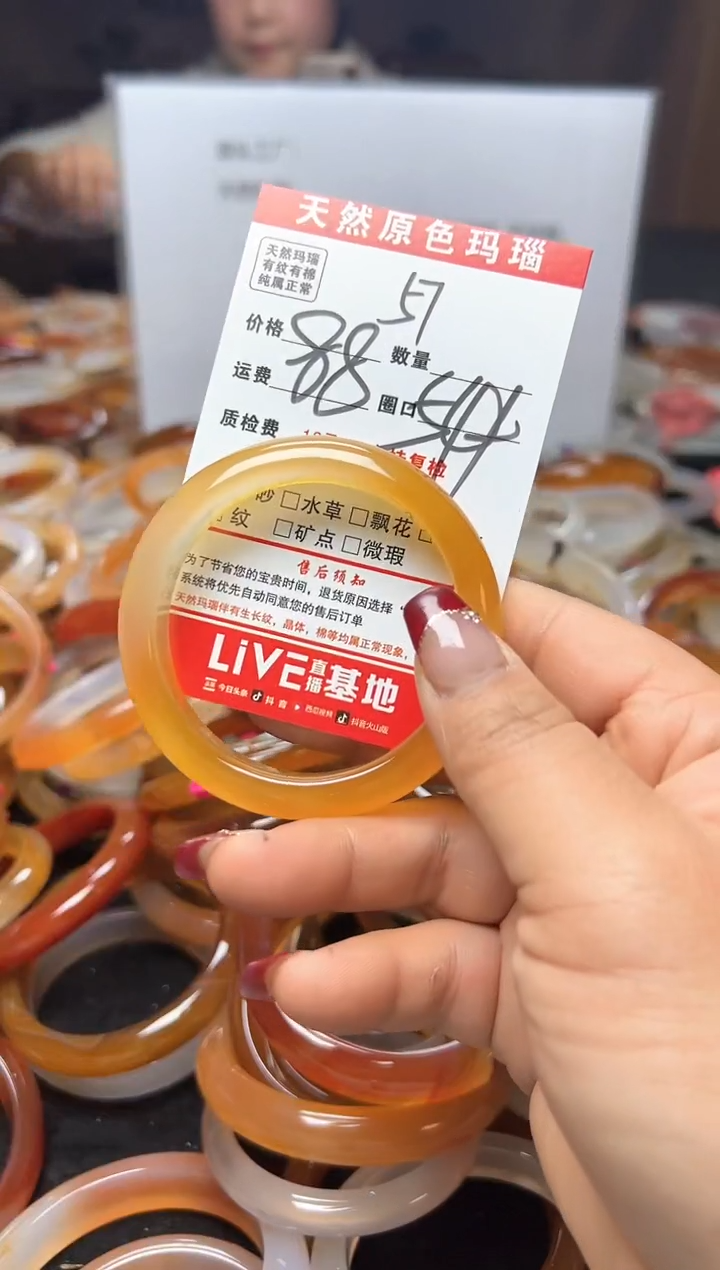 【闪购商品】玛瑙/玉髓手镯未镶嵌57