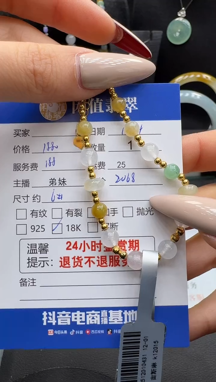 18K金镶嵌手串翡翠翡翠珠串
