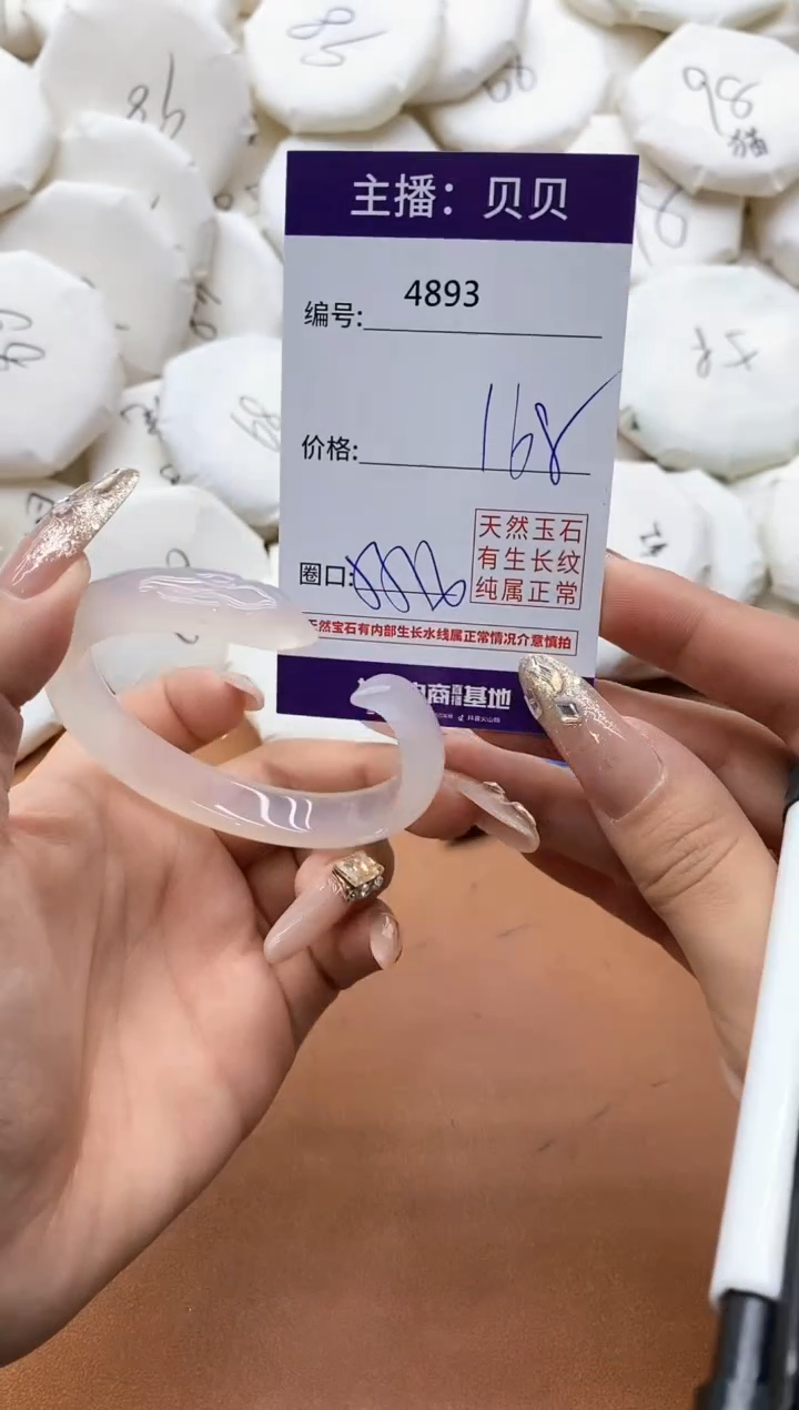 【闪购商品】玛瑙/玉髓手镯未镶嵌4893