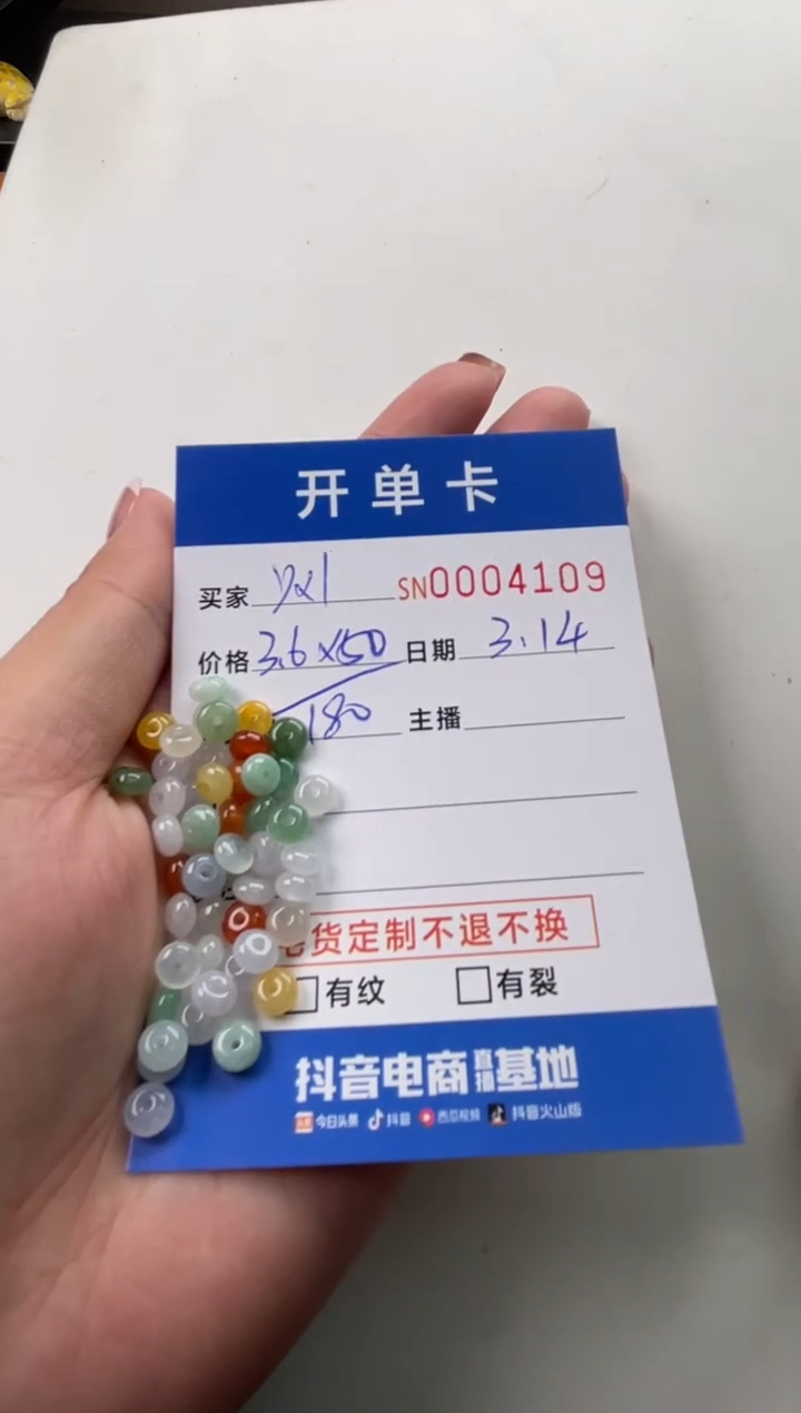 【闪购商品】翡翠未镶嵌颈饰00004109