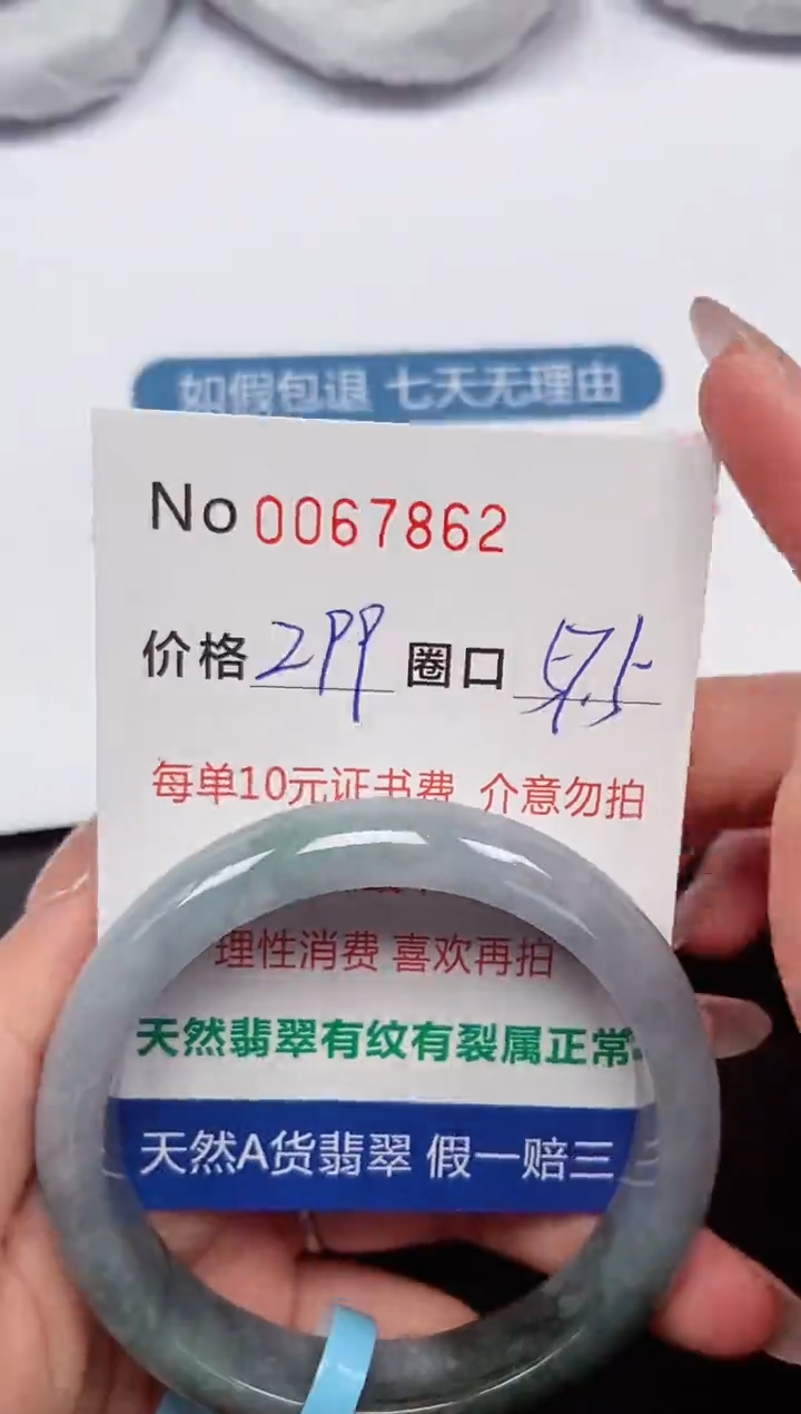 【闪购商品】翡翠手镯未镶嵌 0067862