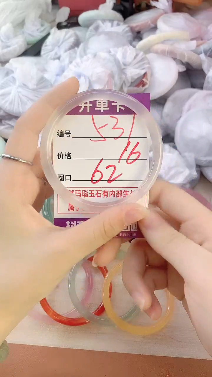 手镯玛瑙/玉髓未镶嵌531