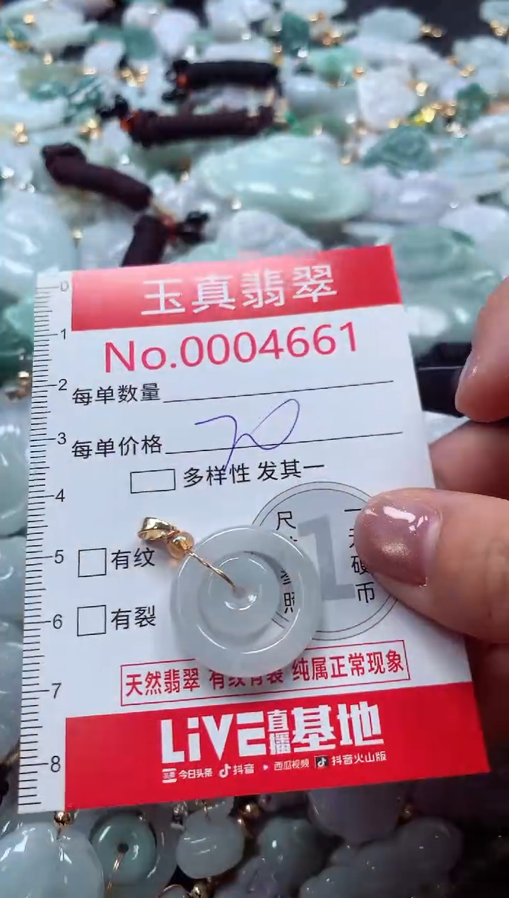 吊坠(不含链)未镶嵌翡翠4661