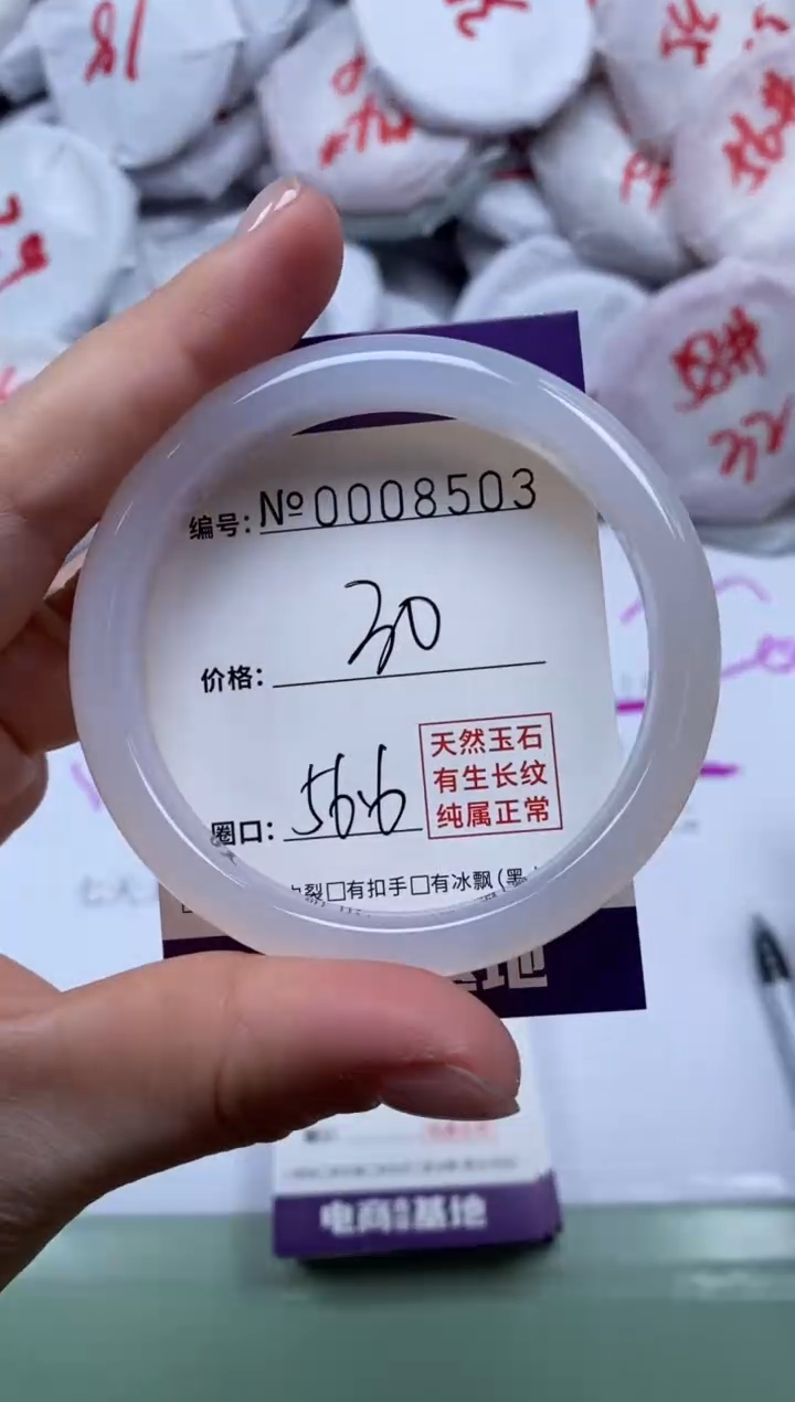 【闪购商品】玛瑙/玉髓手镯未镶嵌8503