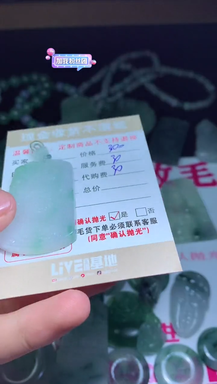 【闪购商品】定制翡翠未镶嵌翡翠毛货定制461409