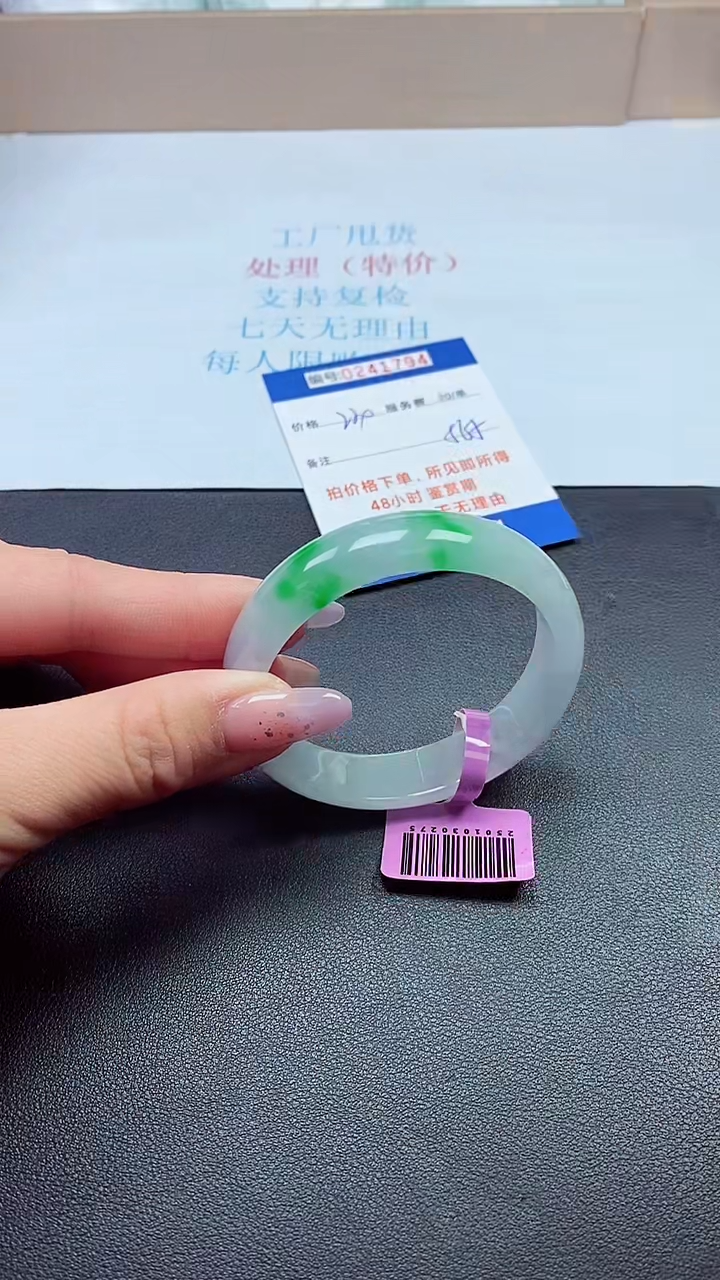 0以实物为准0241794