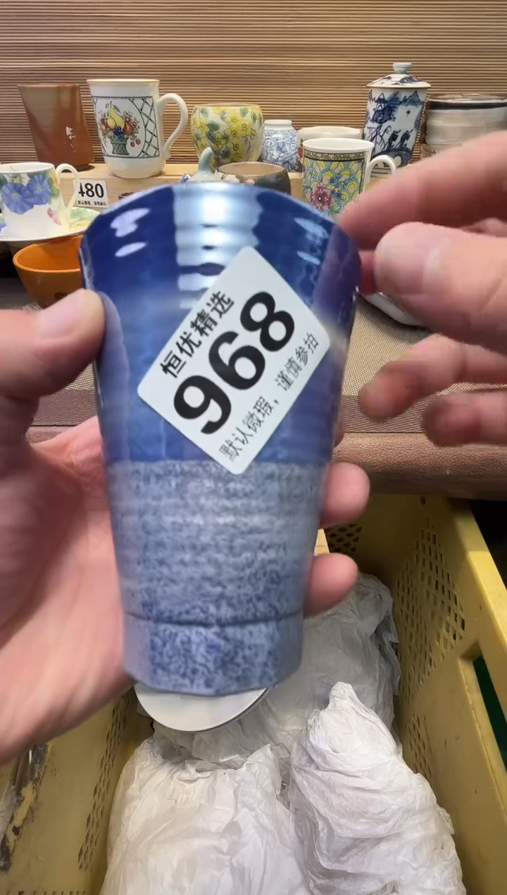 般**生瓷器瓷器瓷器瓷器瓷器瓷器瓷器