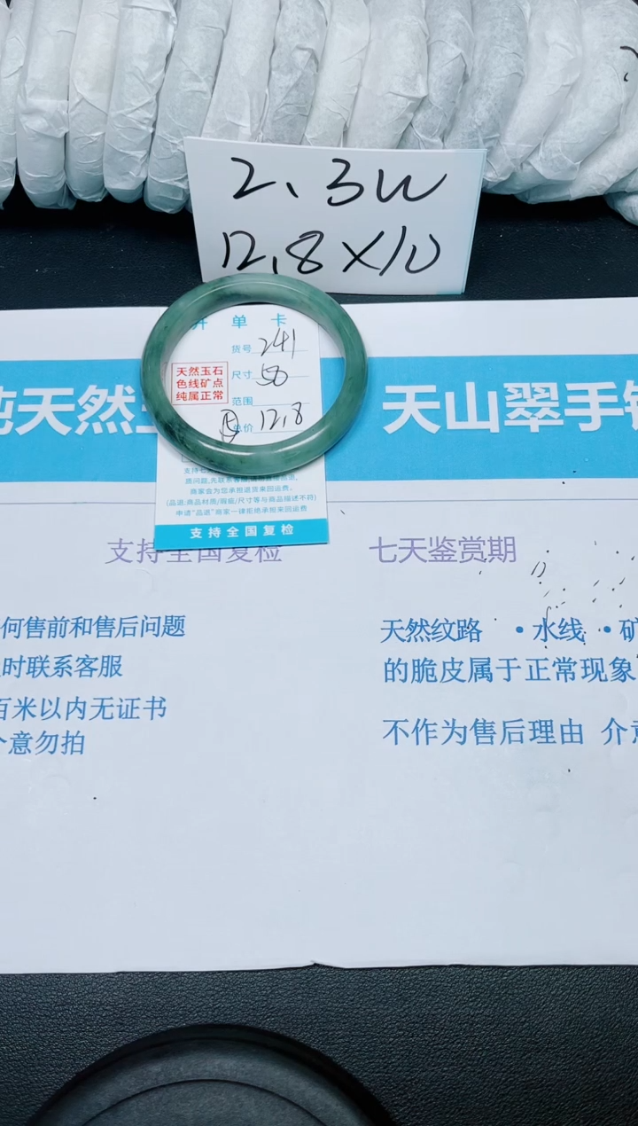 【闪购商品】石英质玉手镯未镶嵌多样性241