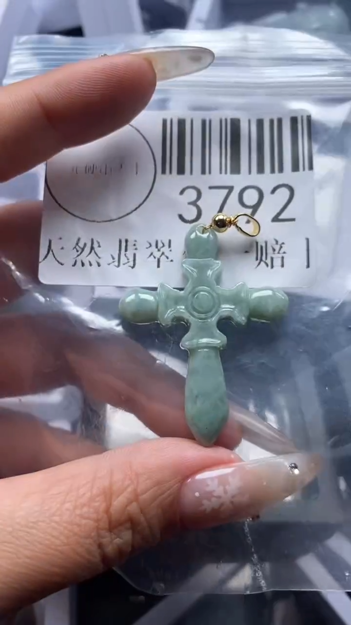 颈饰未镶嵌翡翠3792