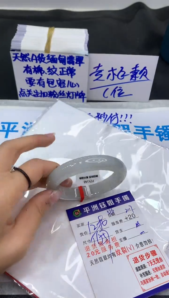 【闪购商品】翡翠手镯未镶嵌11111111111