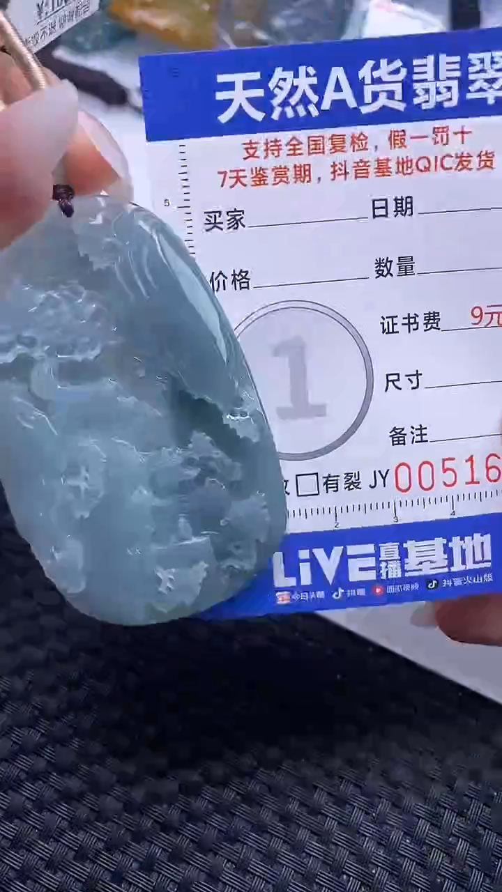 【闪购商品】翡翠颈饰未镶嵌A货翡翠