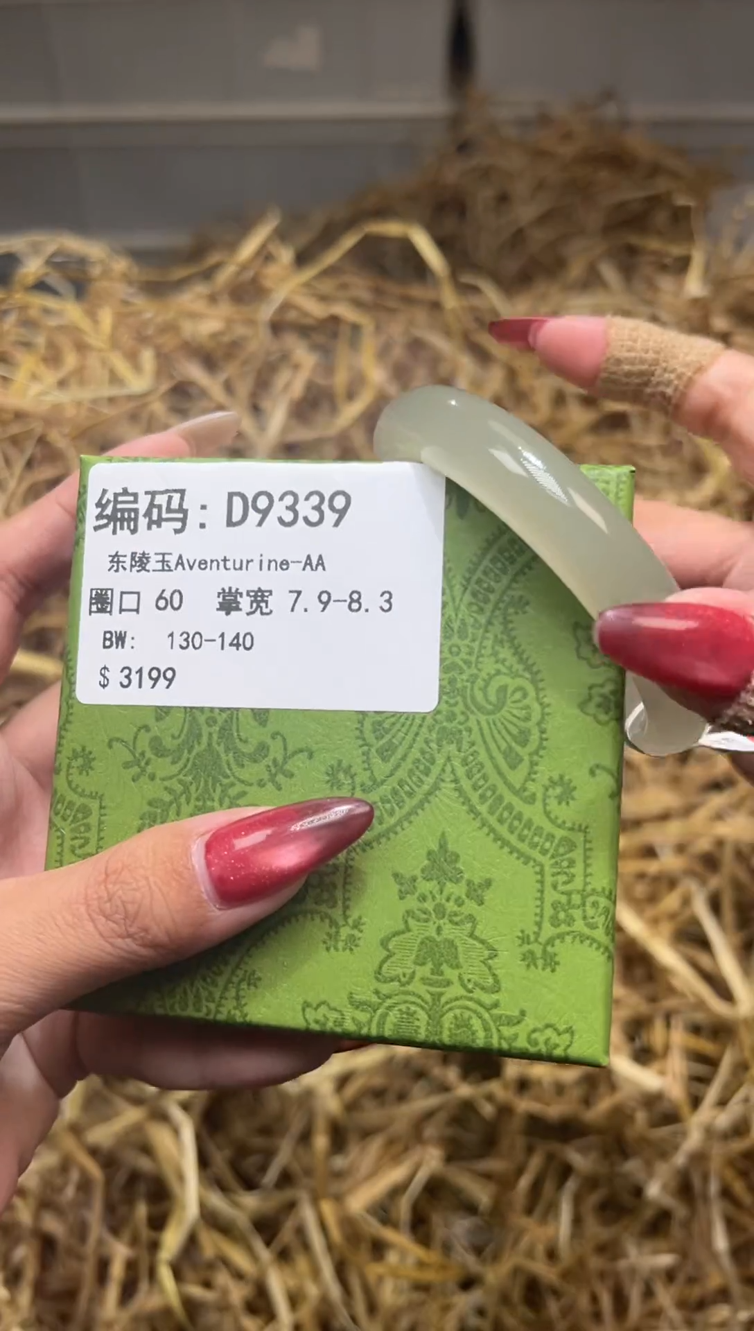 未镶嵌手镯石英质玉D9339