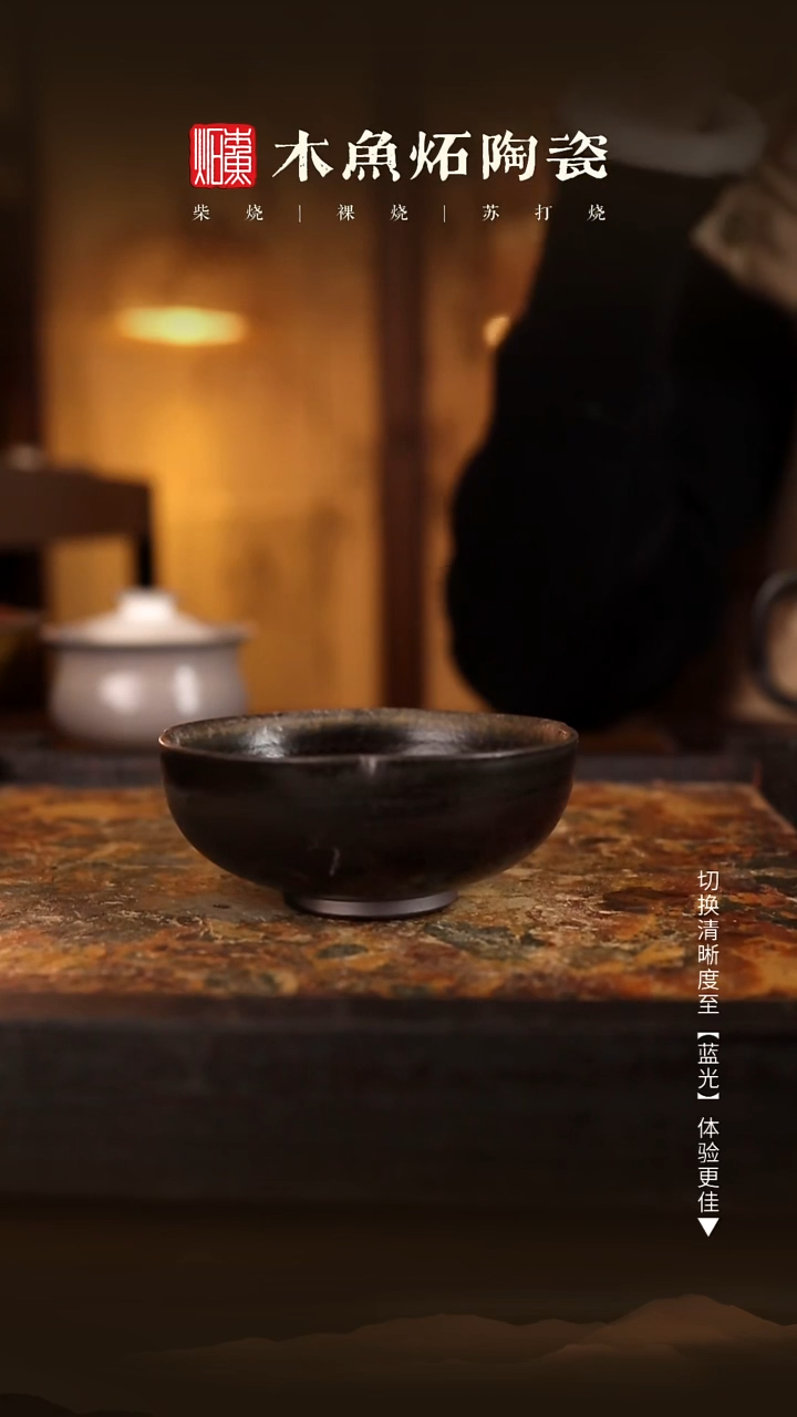 7955木鱼炻纯手工茶器