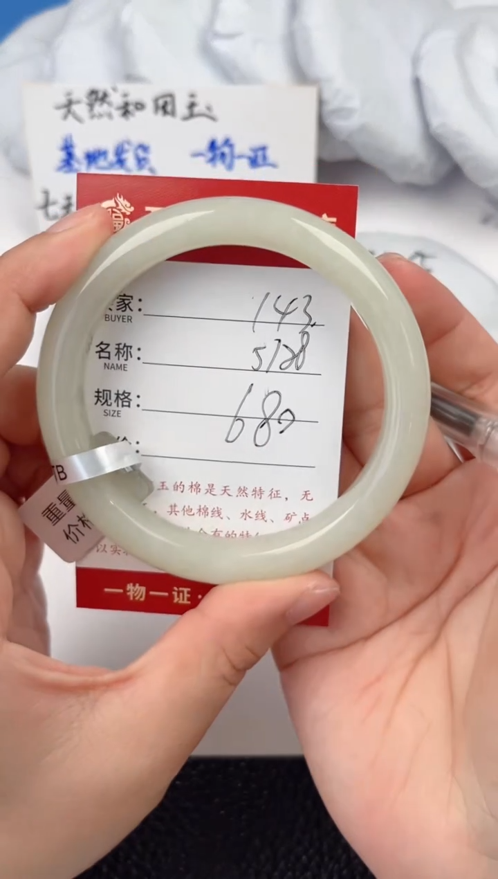 【闪购商品】和田玉手镯未镶嵌和田玉手镯微色差143