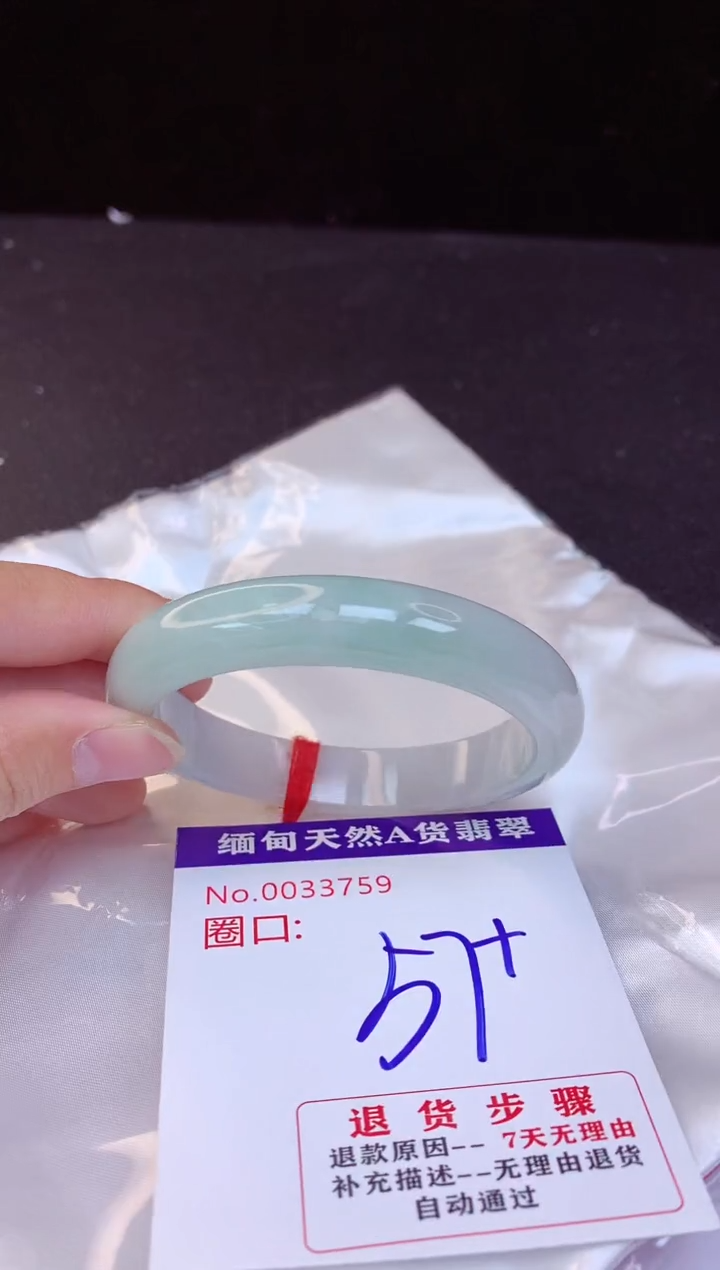 【闪购商品】翡翠手镯未镶嵌57+