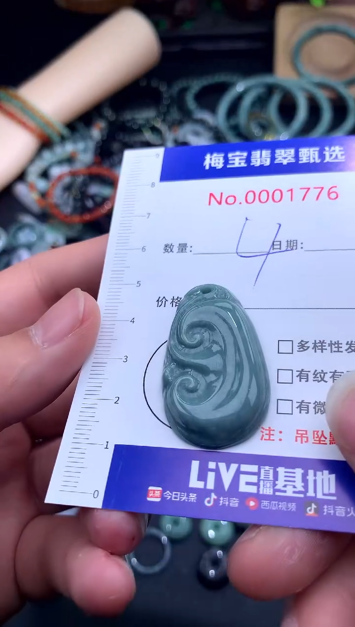 颈饰未镶嵌翡翠早4