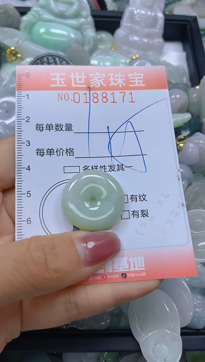 【闪购商品】翡翠颈饰未镶嵌闪购0188171