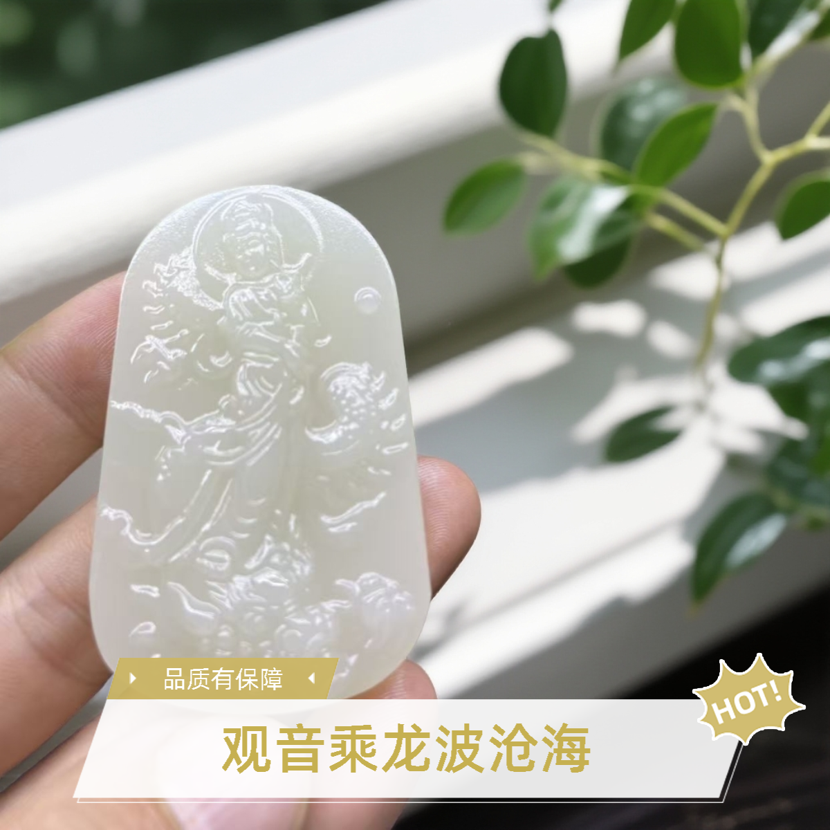 非金属仿水晶吊坠 乘龙白色吊坠观音百搭时尚挂坠