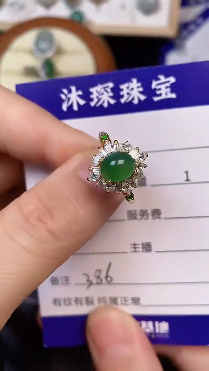 银S925镶嵌戒指翡翠3860