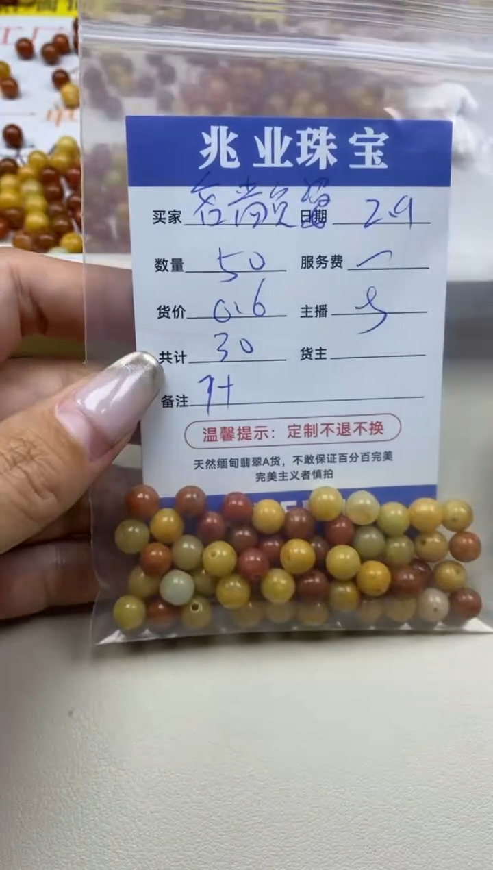 【闪购商品】翡翠手串未镶嵌吝啬负婆卡7+（50/0.6）
