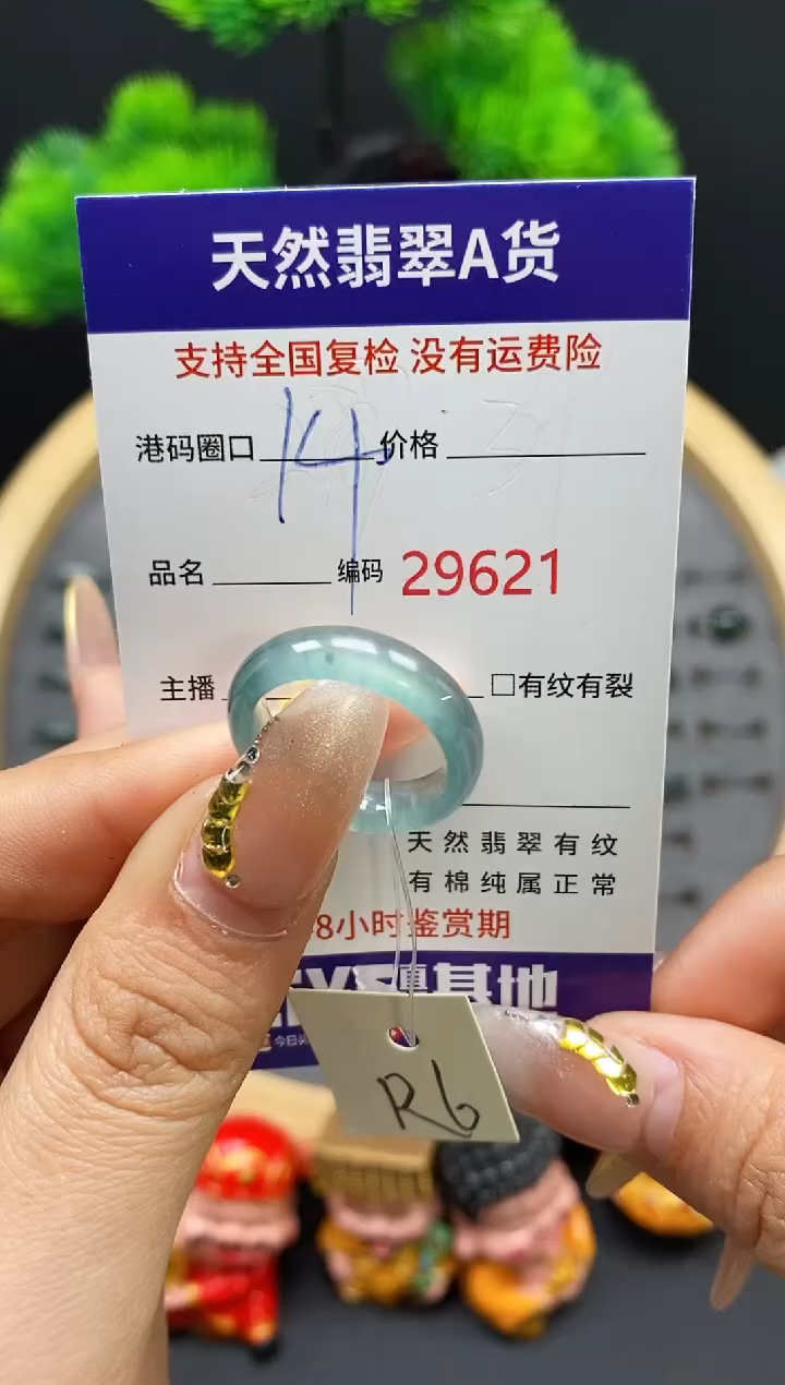 【闪购商品】翡翠戒指未镶嵌天然翡翠戒圈9621