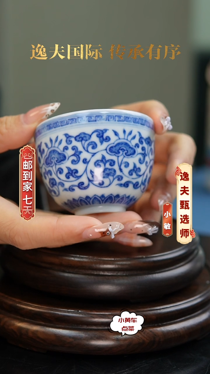 清杯168青花缠枝灵芝纹茶圆