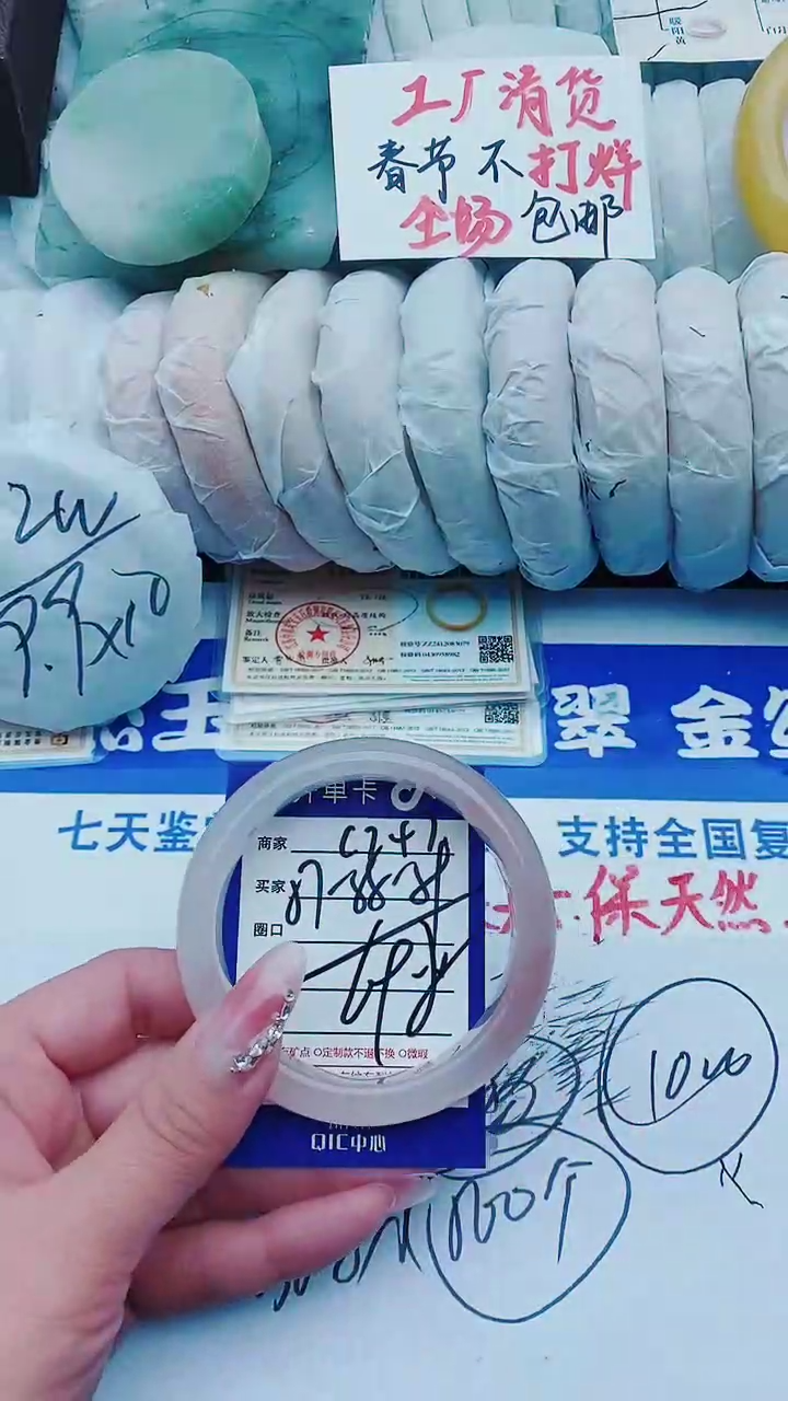 【闪购商品】石英质玉手镯未镶嵌C247+57-58