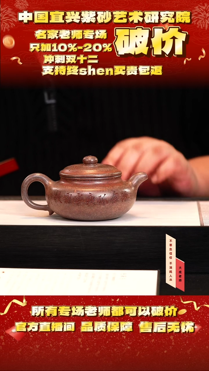 茶壶紫砂48号陈 桃花砂 320cc左右cg