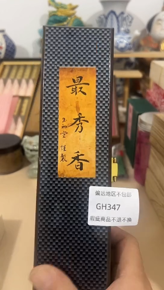 【闪购商品】瓷片347回流产品谨慎参拍。