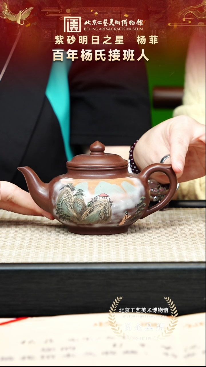 茶壶紫砂20宜兴紫砂 百年杨氏杨菲专场彭年紫泥
