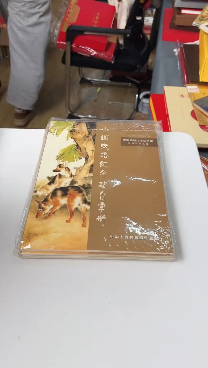 【闪购商品】邮票 合集11邮票 合集11邮票
