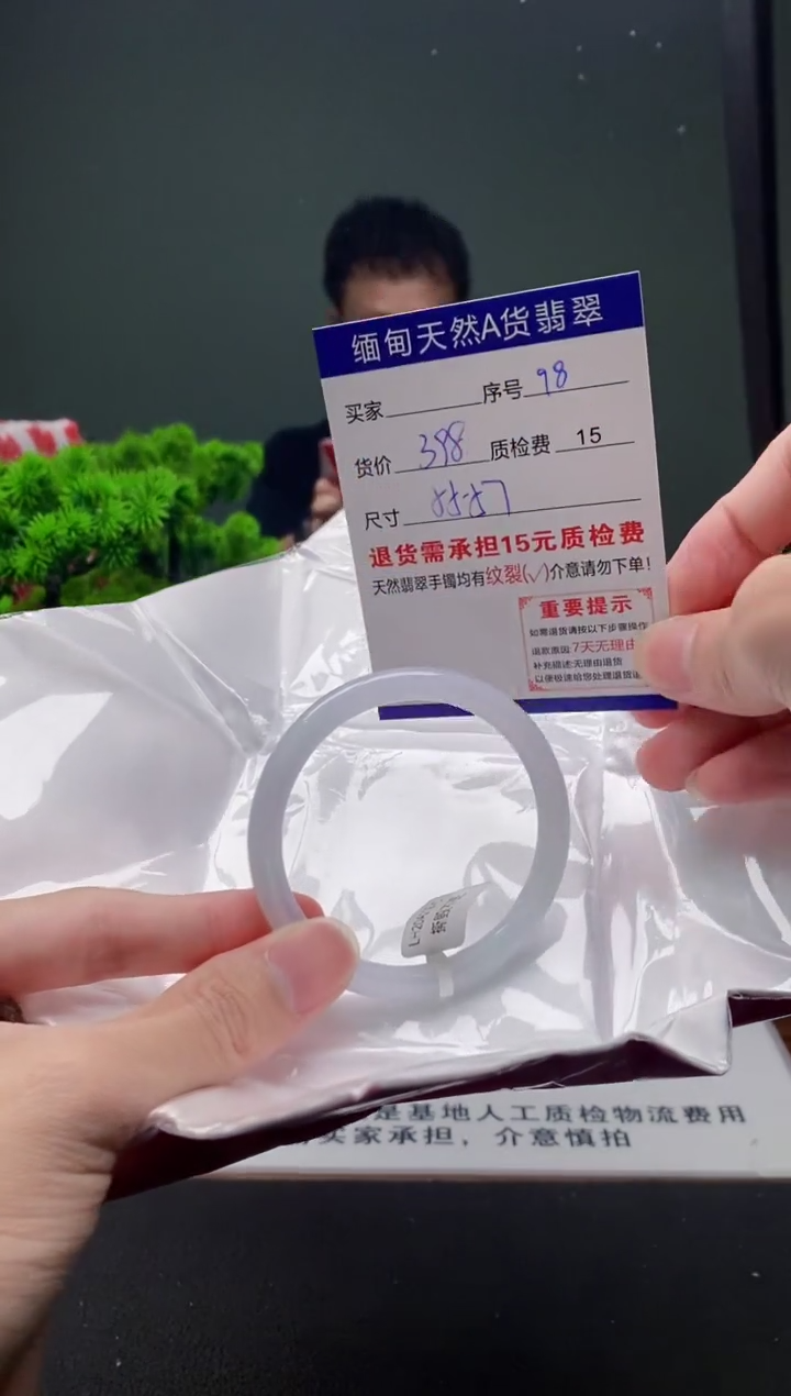 翡翠手镯未镶嵌98缅甸天然A货翡翠需包容瑕疵，介意慎拍