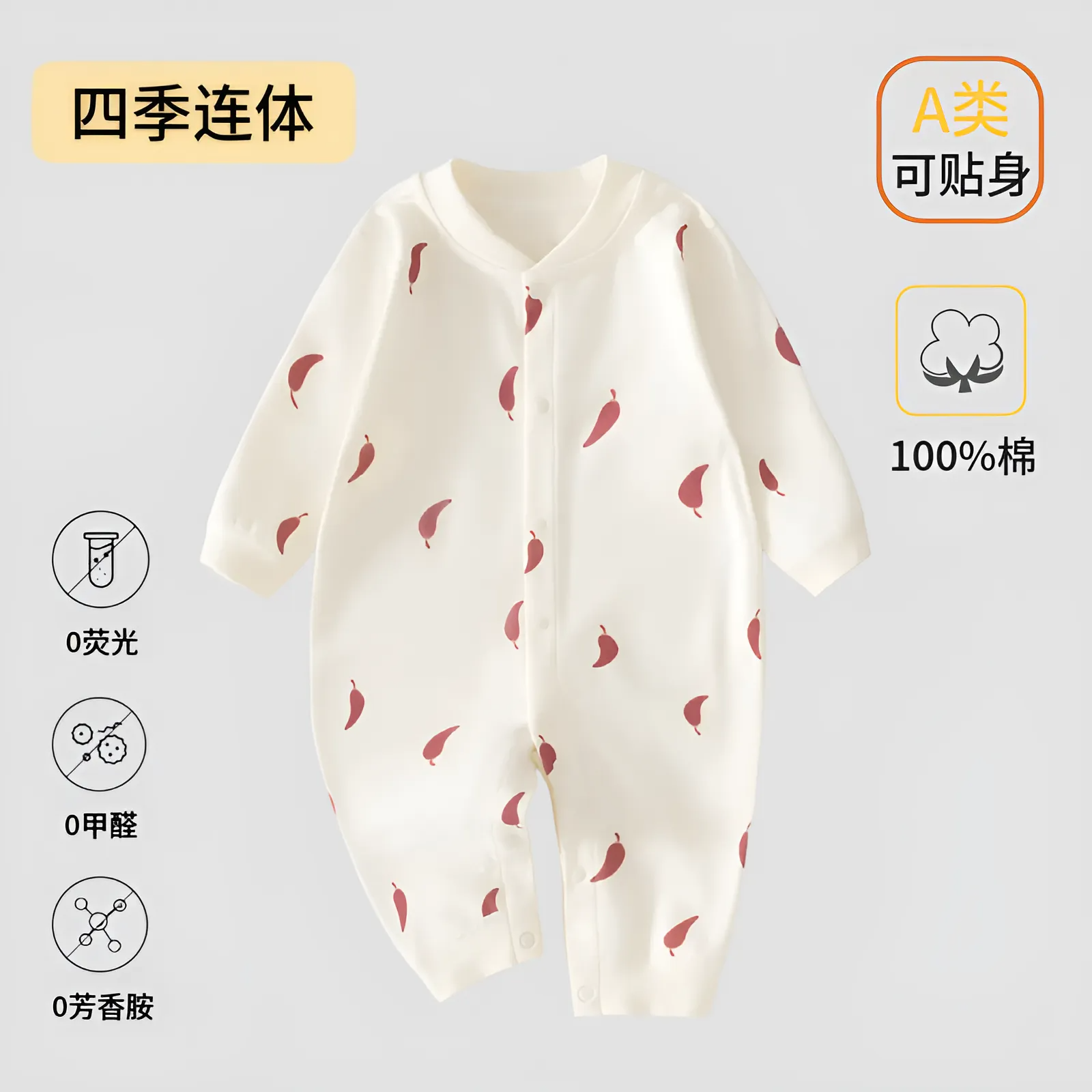 【四季连体】婴幼儿长袖春秋款纯棉连体衣男女宝宝居家爬服A类