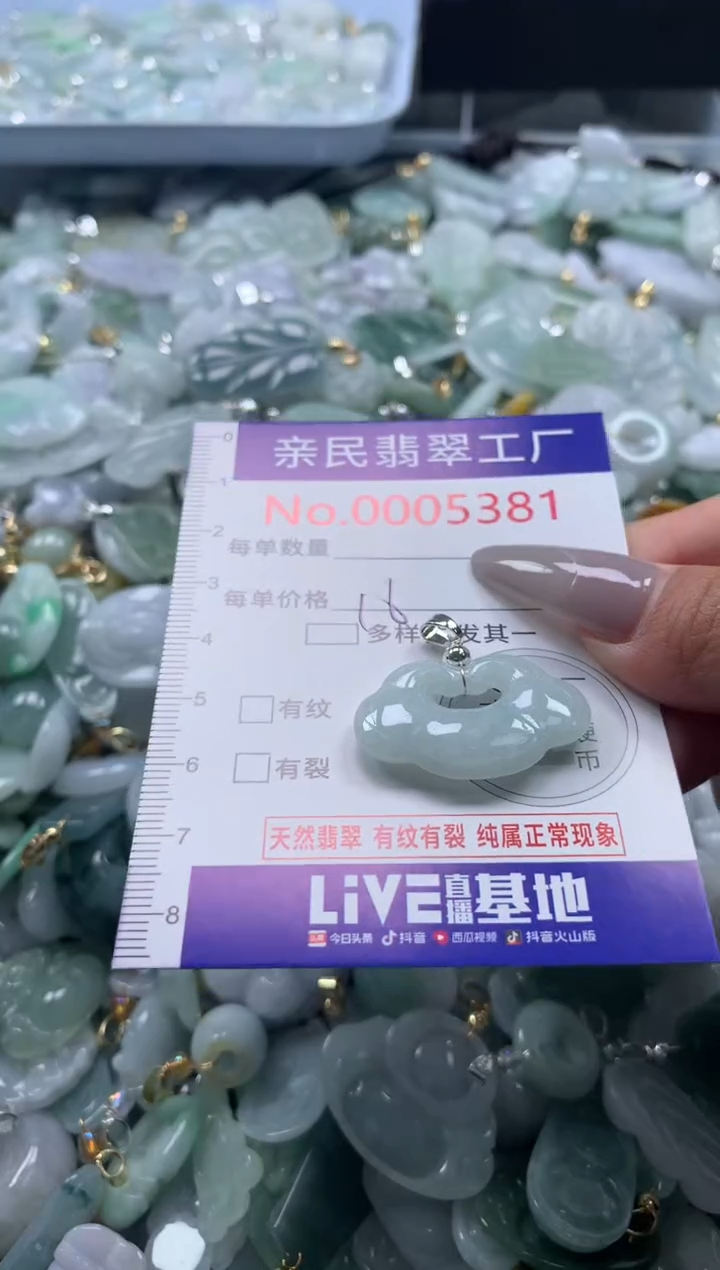 吊坠(不含链)未镶嵌翡翠5381