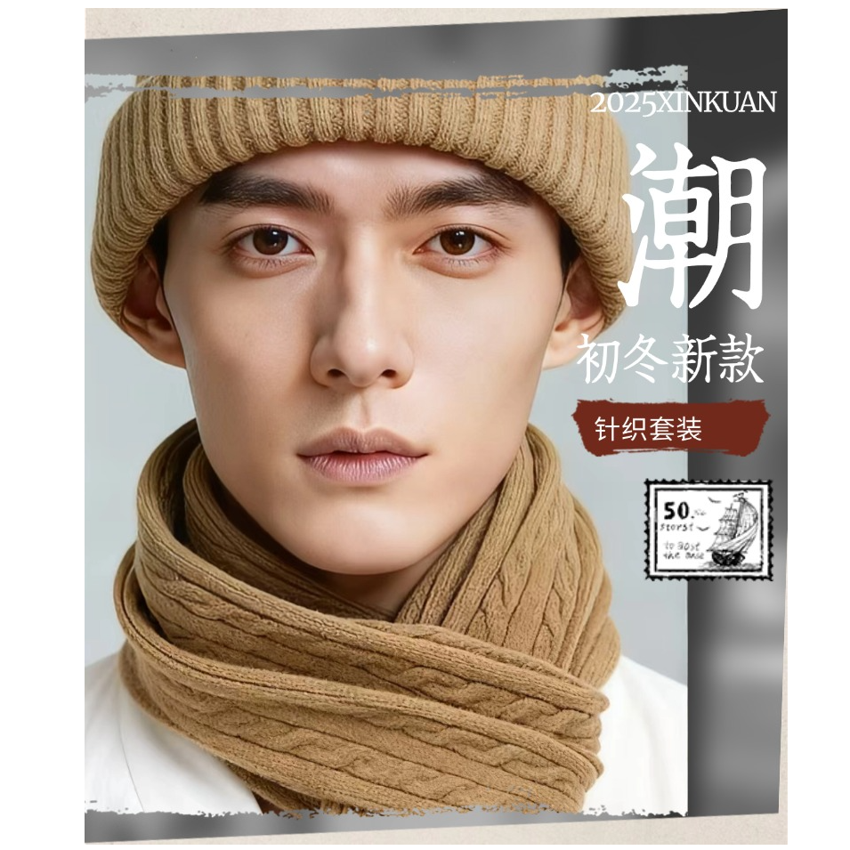 远尘二件套防寒休闲针织棉护耳简约围巾秋冬季百搭日系保暖