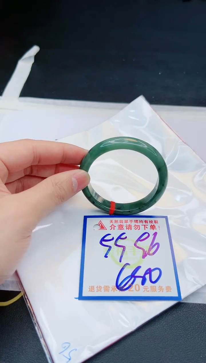 【闪购商品】翡翠手镯未镶嵌，质检证书图片色彩偏黑白
