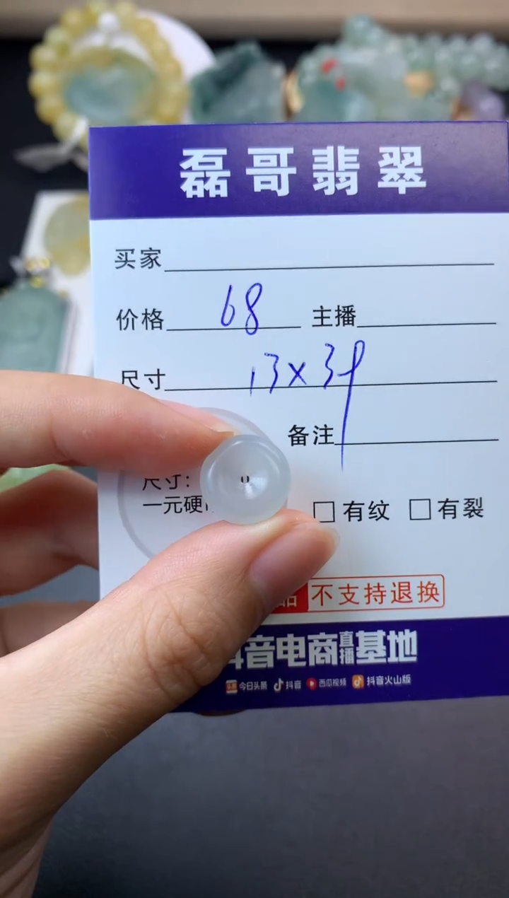 【闪购商品】定制翡翠未镶嵌毛货