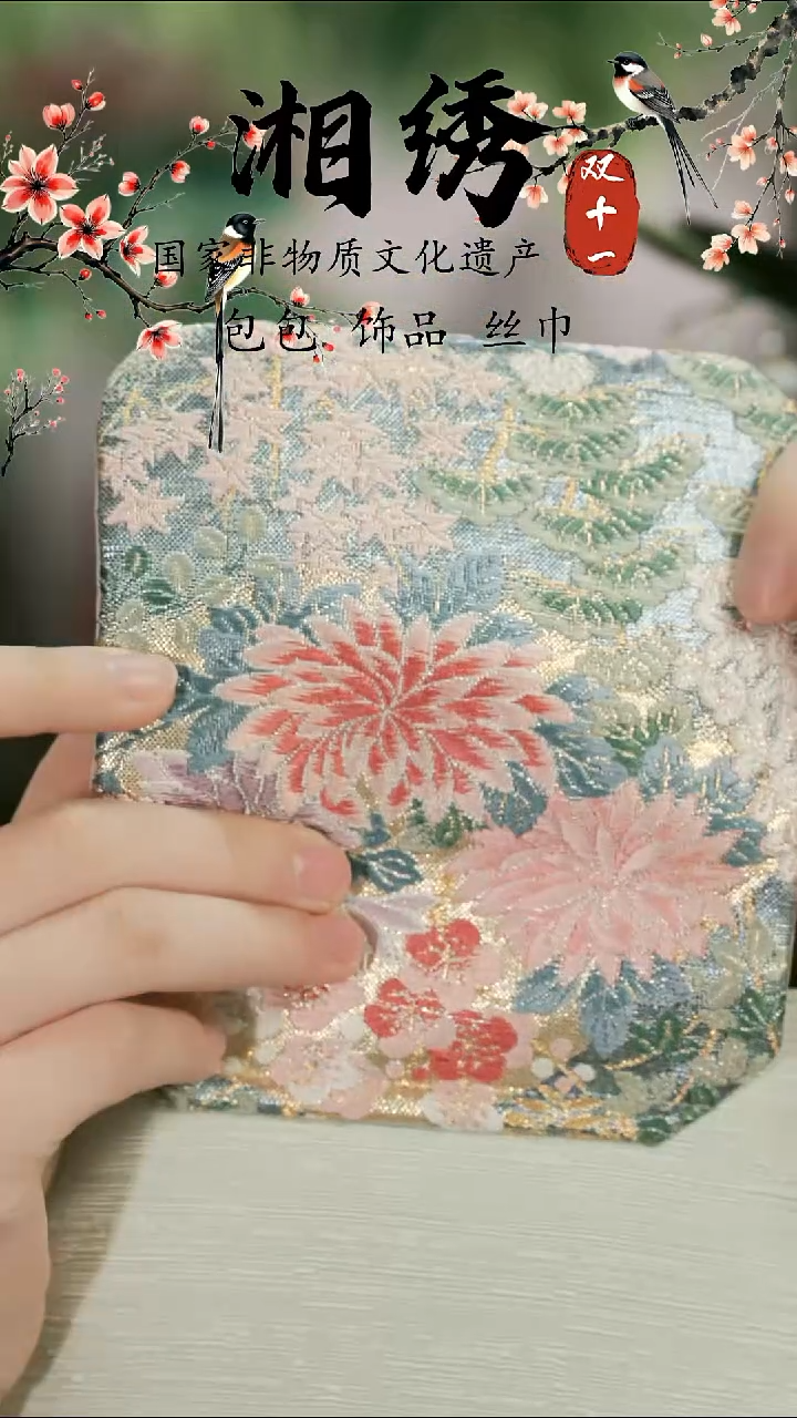 刺绣湘传礼西阵织包包