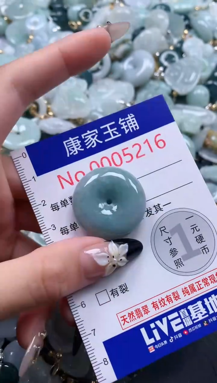 翡翠未镶嵌吊坠(不含链)5216