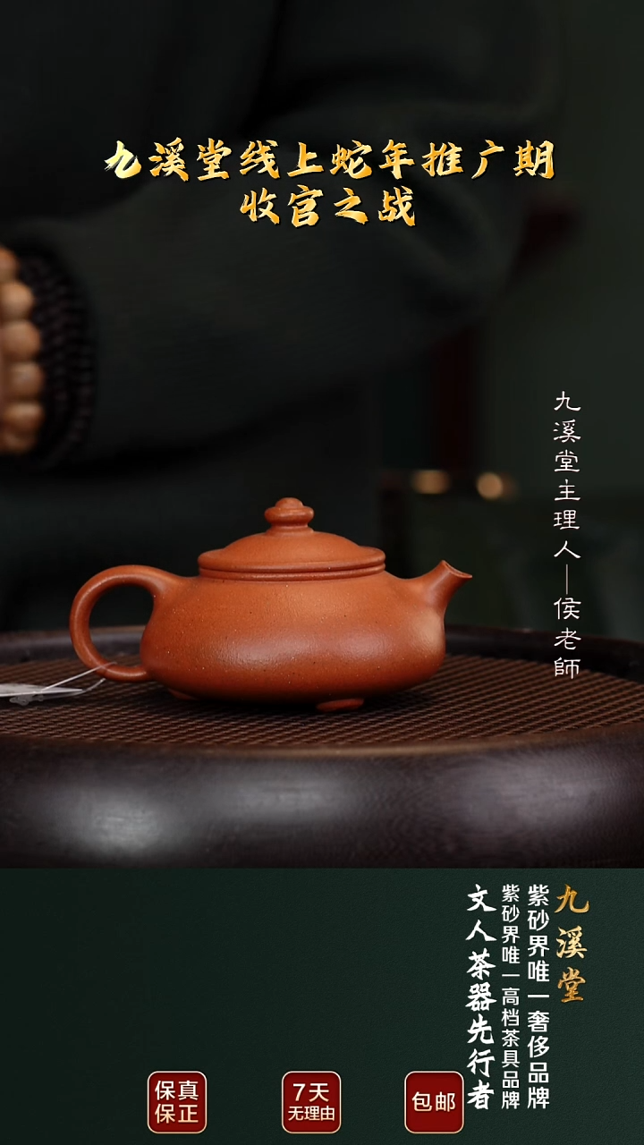 茶壶紫砂JXT64太极寒江野山红泥180cc