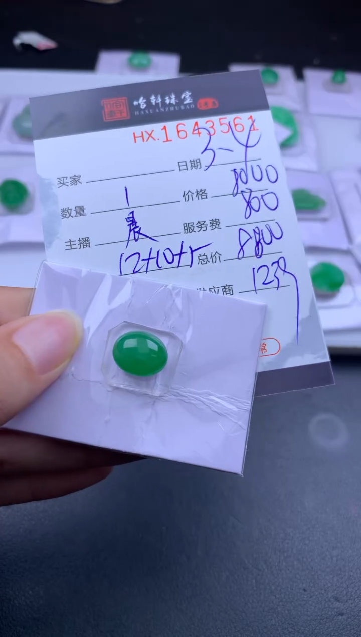 【闪购商品】翡翠挂件未镶嵌哈轩 挂件1