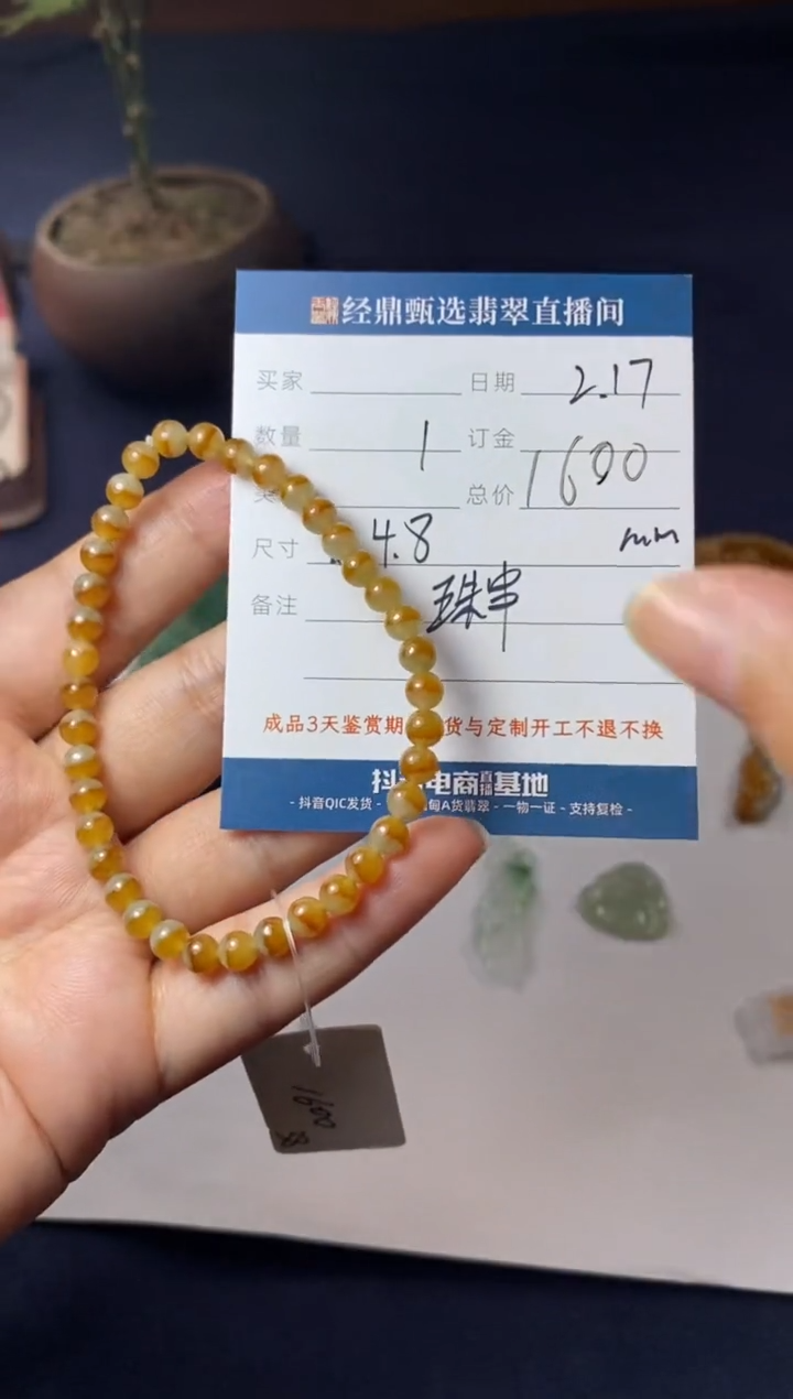 【闪购商品】定制翡翠未镶嵌手串