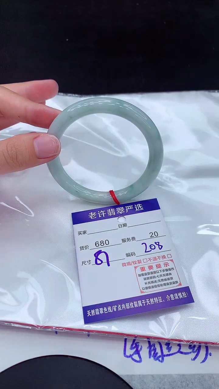 【闪购商品】翡翠手镯未镶嵌1111111111