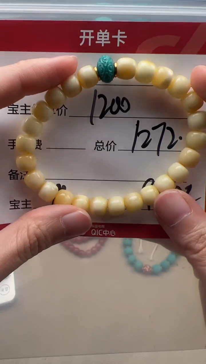 【闪购商品】蜜蜡裸石未镶嵌手串手串