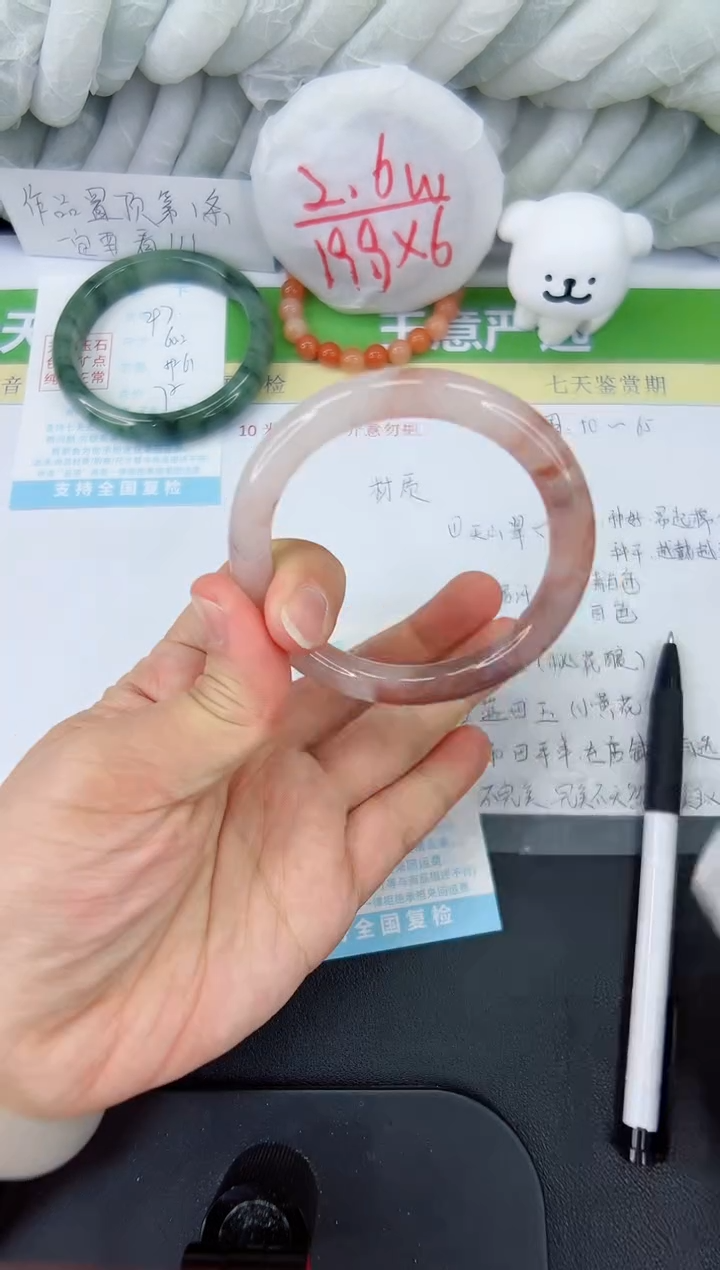 【闪购商品】石英质玉手镯未镶嵌298-55.9