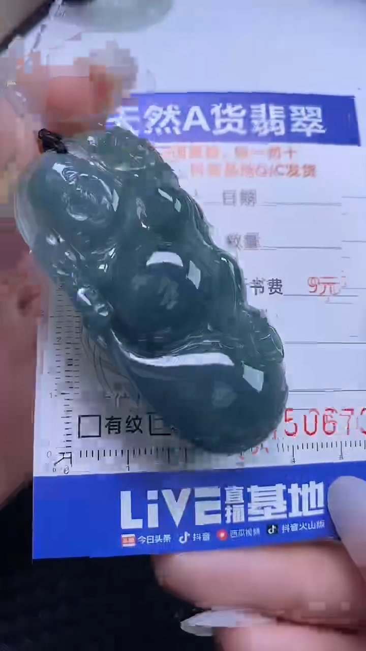 【闪购商品】翡翠颈饰未镶嵌A货翡翠0673