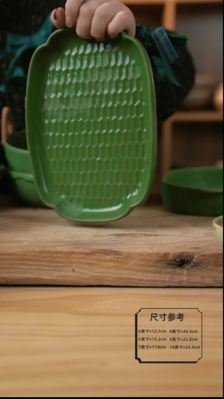 【闪购商品】复古绿色的手捏花边长方形鱼盘